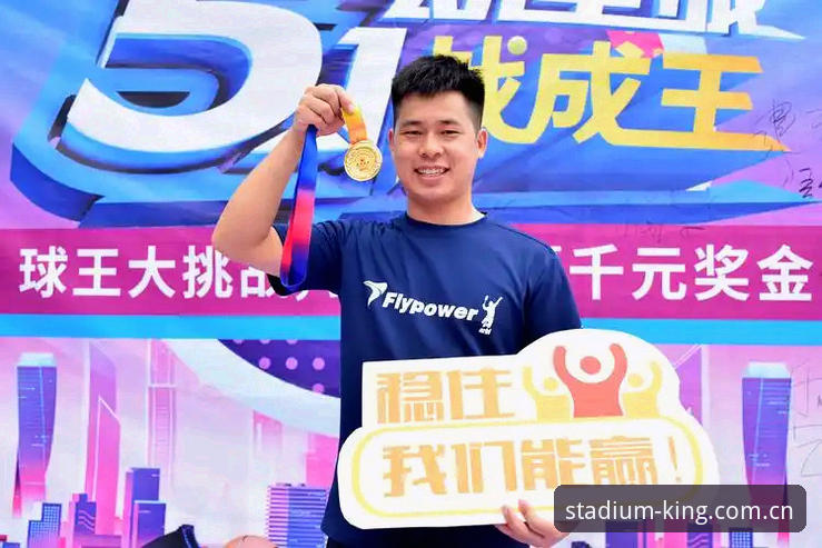 球王会平台快速登录与功能解析教程